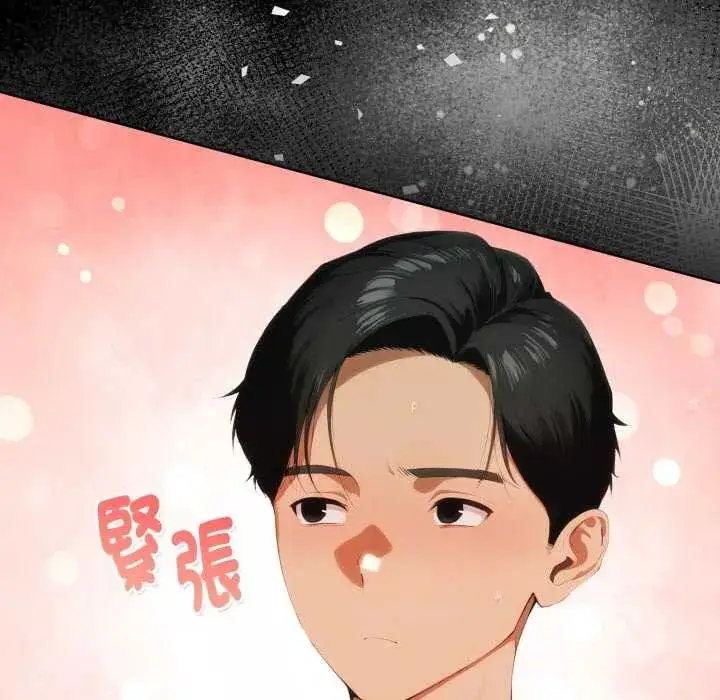 漫画《魔法刺青店》第4话第146张图