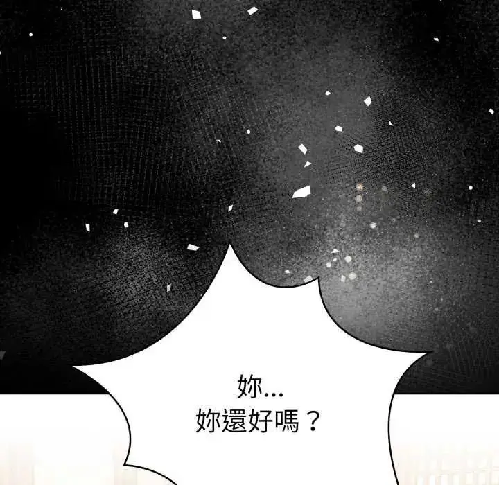 漫画《魔法刺青店》第4话第173张图