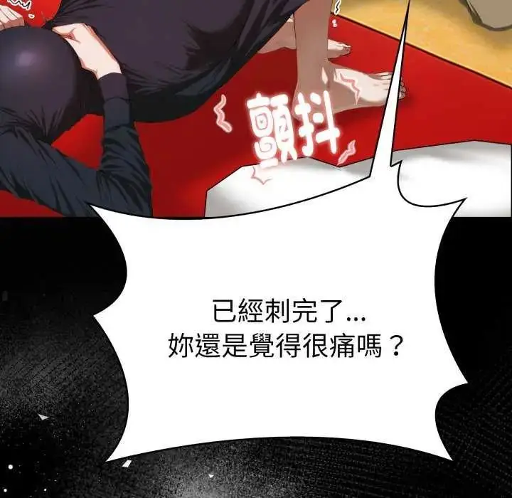 漫画《魔法刺青店》第4话第175张图