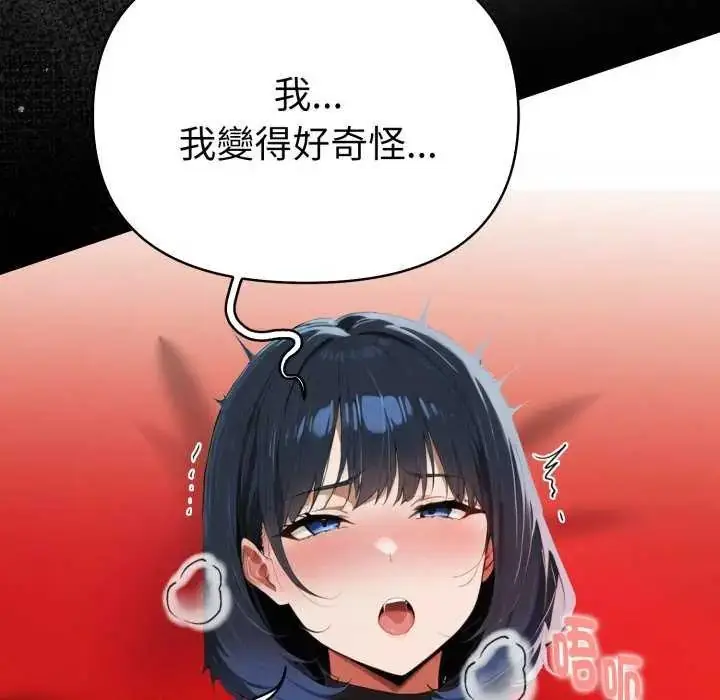 漫画《魔法刺青店》第4话第177张图