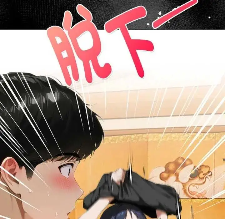 漫画《魔法刺青店》第4话第189张图