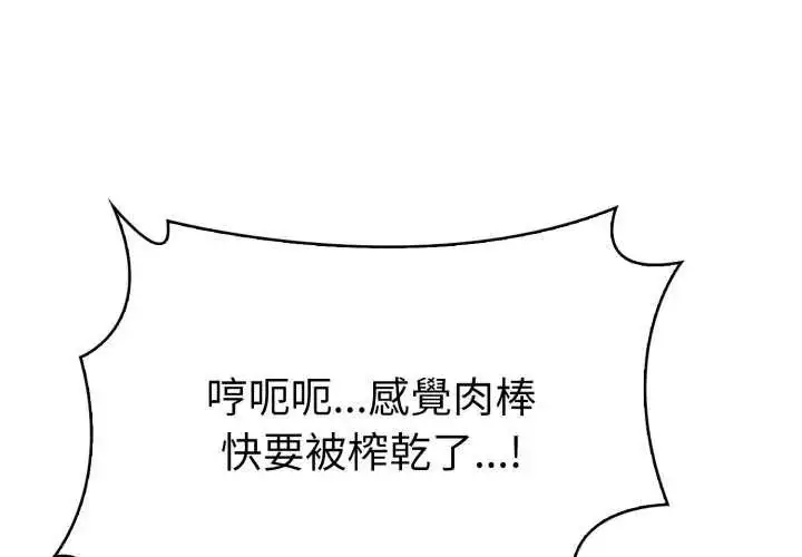 漫画《魔法刺青店》第4话第2张图