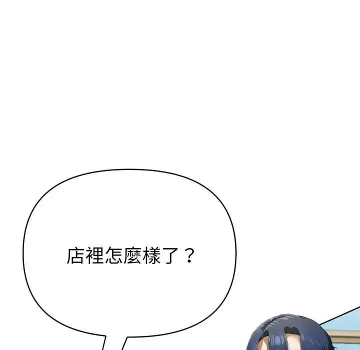 漫画《魔法刺青店》第4话第40张图