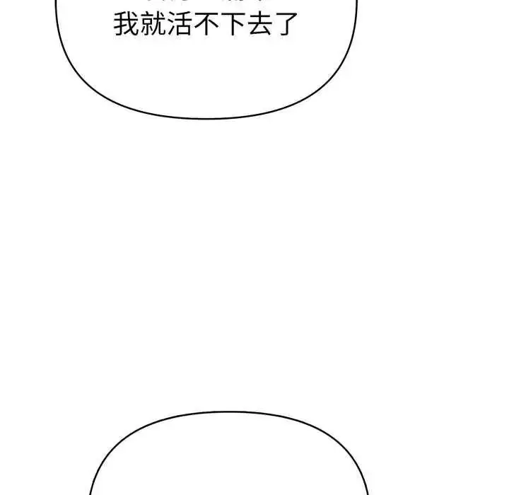 漫画《魔法刺青店》第4话第43张图