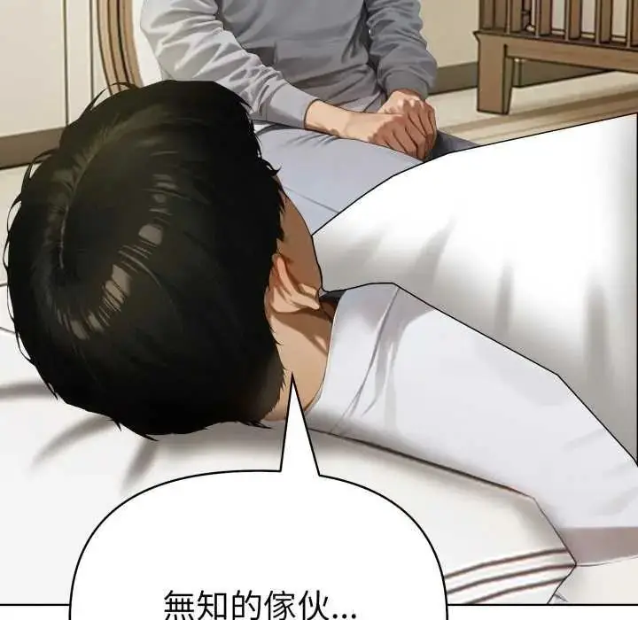 漫画《魔法刺青店》第4话第48张图