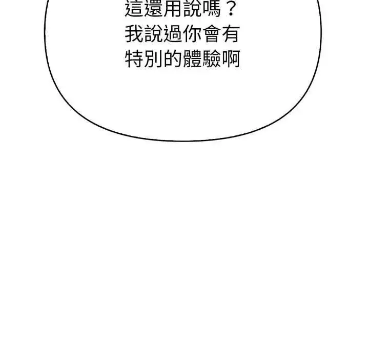 漫画《魔法刺青店》第4话第52张图