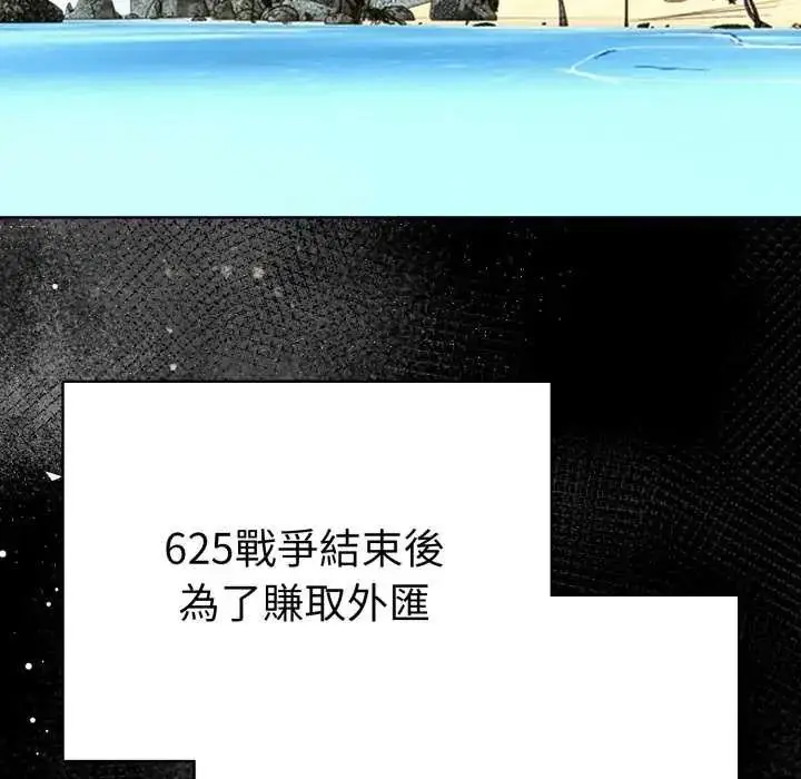 漫画《魔法刺青店》第4话第69张图