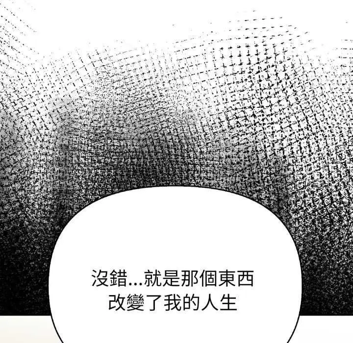 漫画《魔法刺青店》第4话第83张图