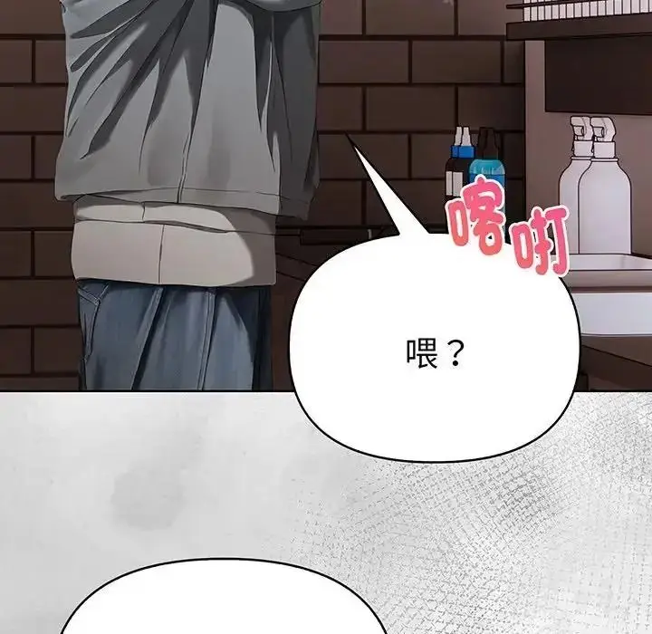漫画《魔法刺青店》第17话第10张图