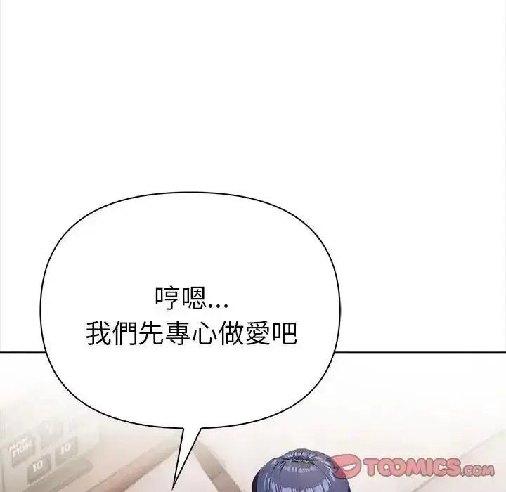 漫画《魔法刺青店》第17话第100张图