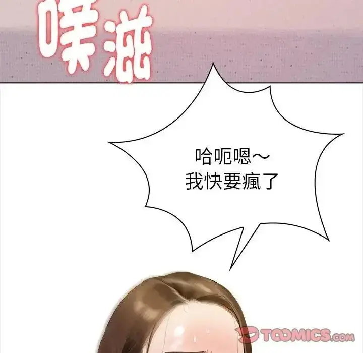 漫画《魔法刺青店》第17话第108张图