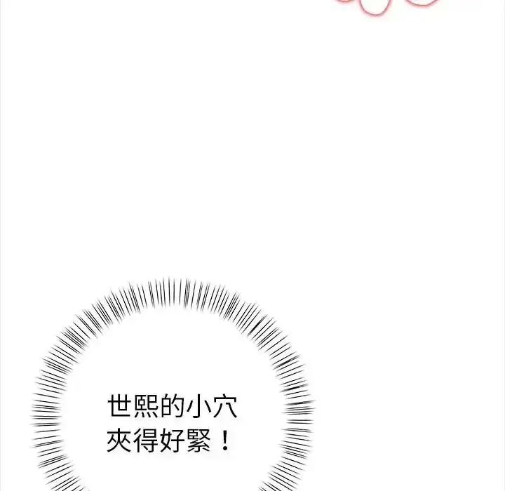 漫画《魔法刺青店》第17话第113张图