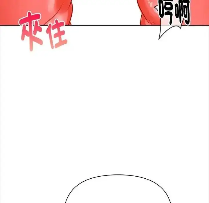 漫画《魔法刺青店》第17话第115张图