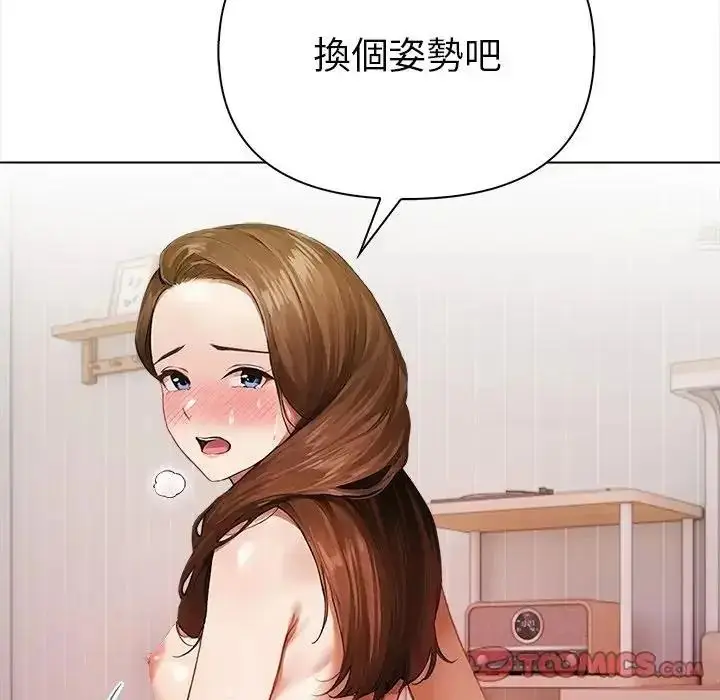 漫画《魔法刺青店》第17话第116张图