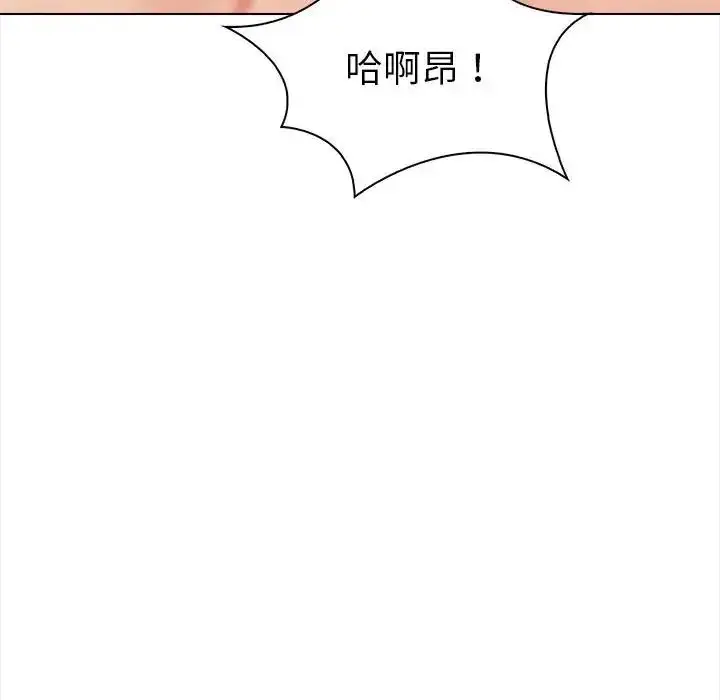 漫画《魔法刺青店》第17话第122张图