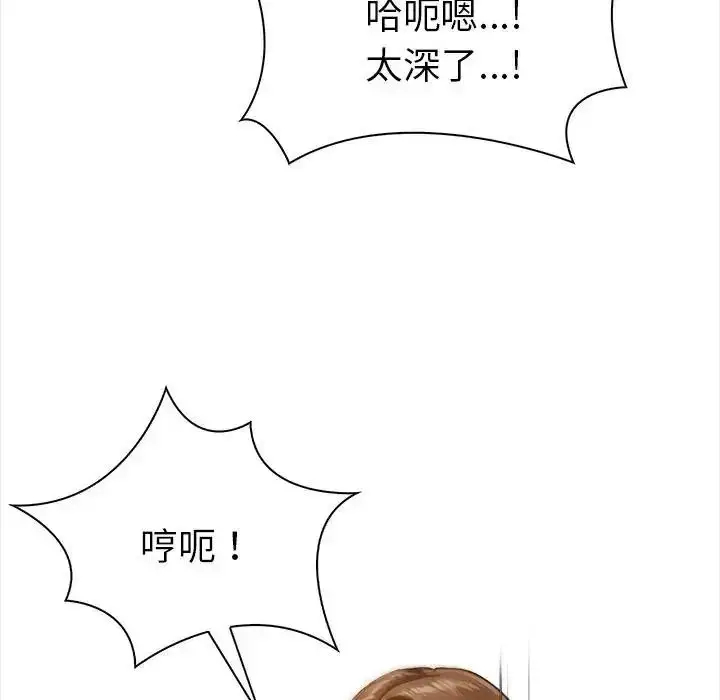 漫画《魔法刺青店》第17话第127张图