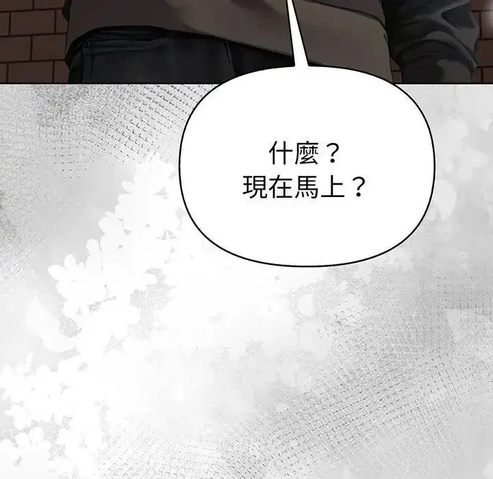 漫画《魔法刺青店》第17话第13张图