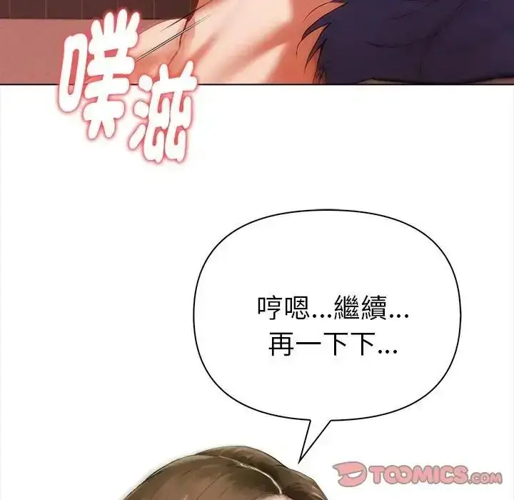 漫画《魔法刺青店》第17话第132张图