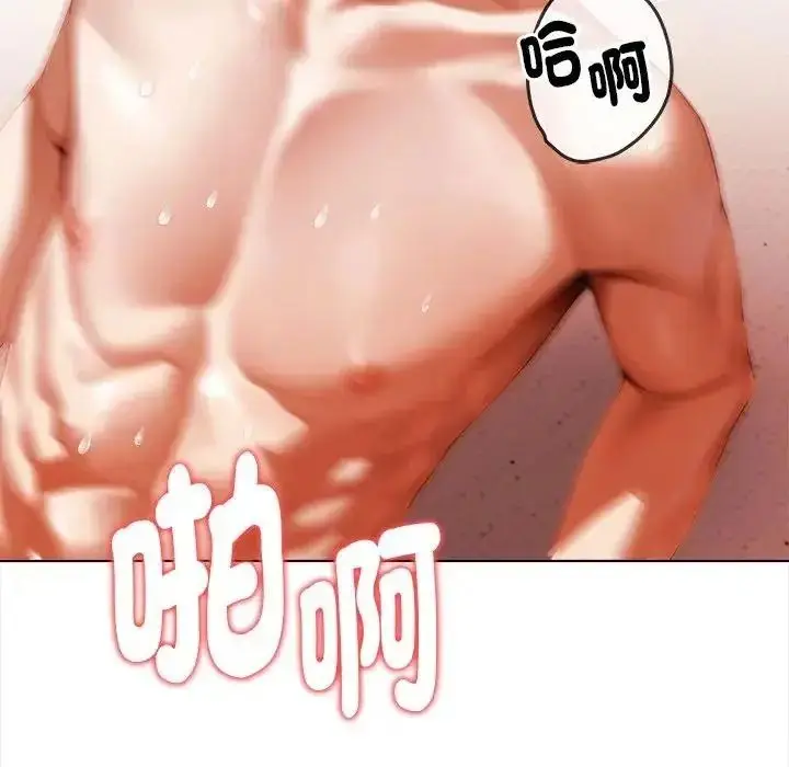 漫画《魔法刺青店》第17话第136张图