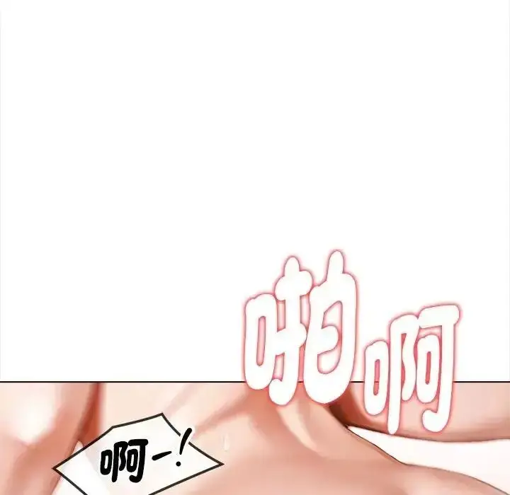 漫画《魔法刺青店》第17话第137张图
