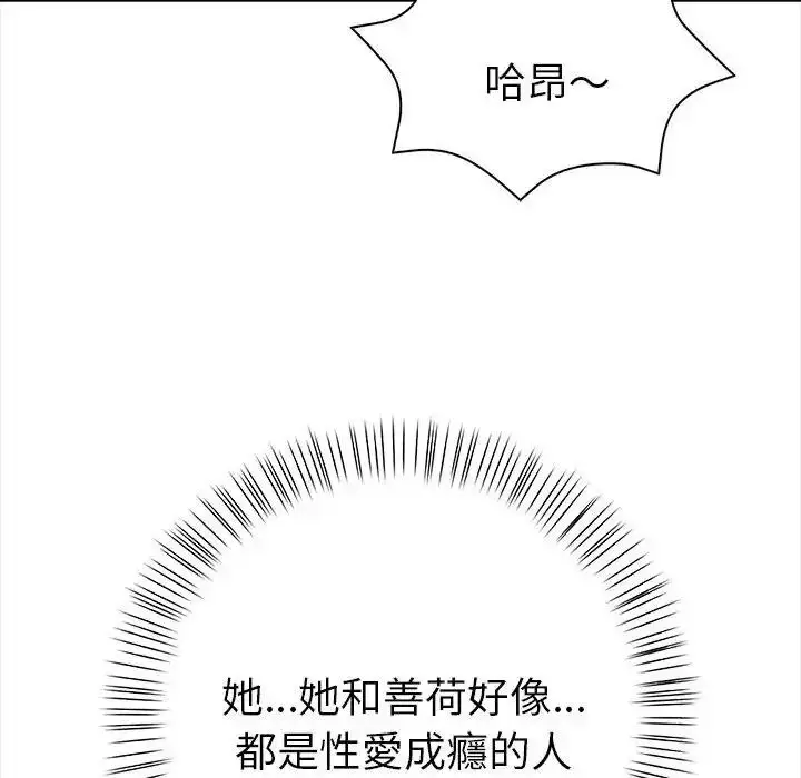漫画《魔法刺青店》第17话第139张图