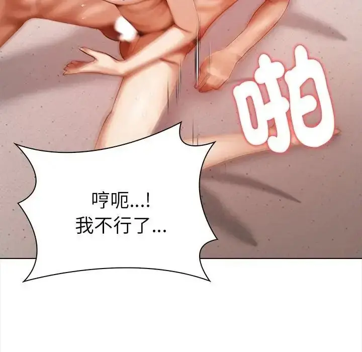 漫画《魔法刺青店》第17话第141张图