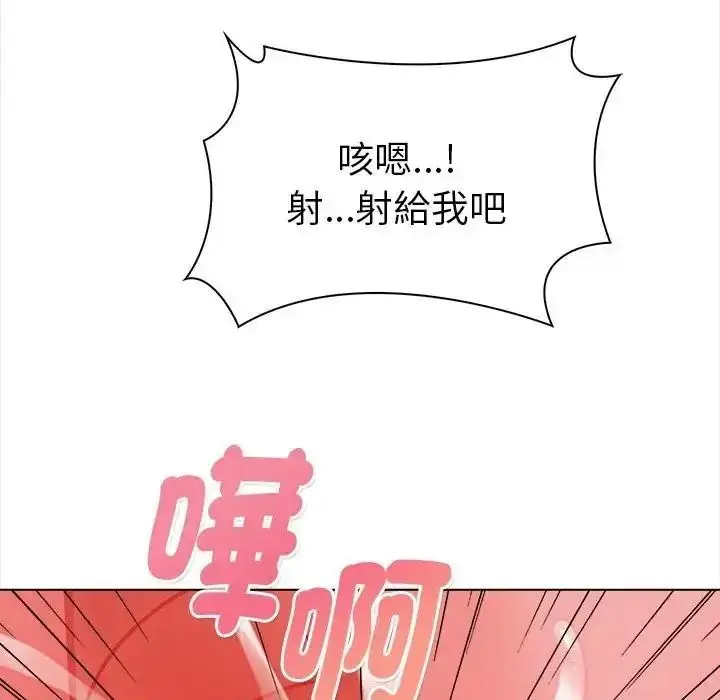 漫画《魔法刺青店》第17话第142张图