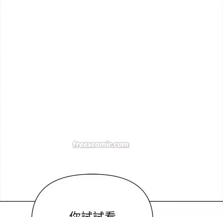 漫画《魔法刺青店》第17话第150张图