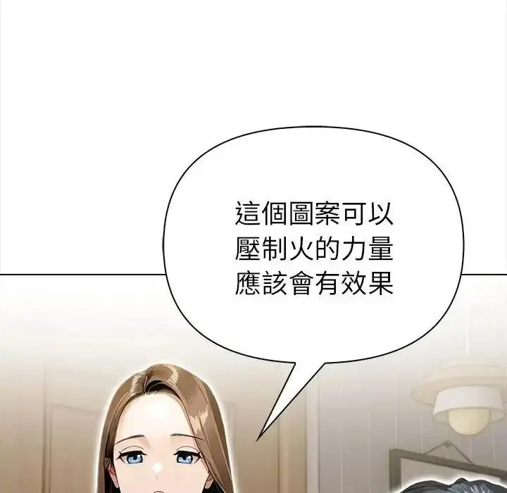 漫画《魔法刺青店》第17话第155张图