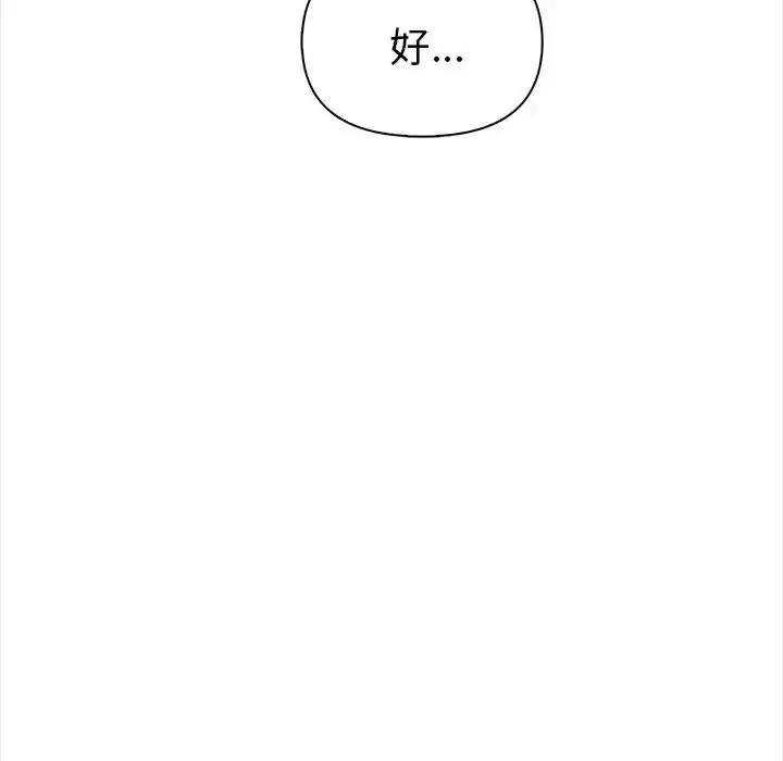 漫画《魔法刺青店》第17话第157张图