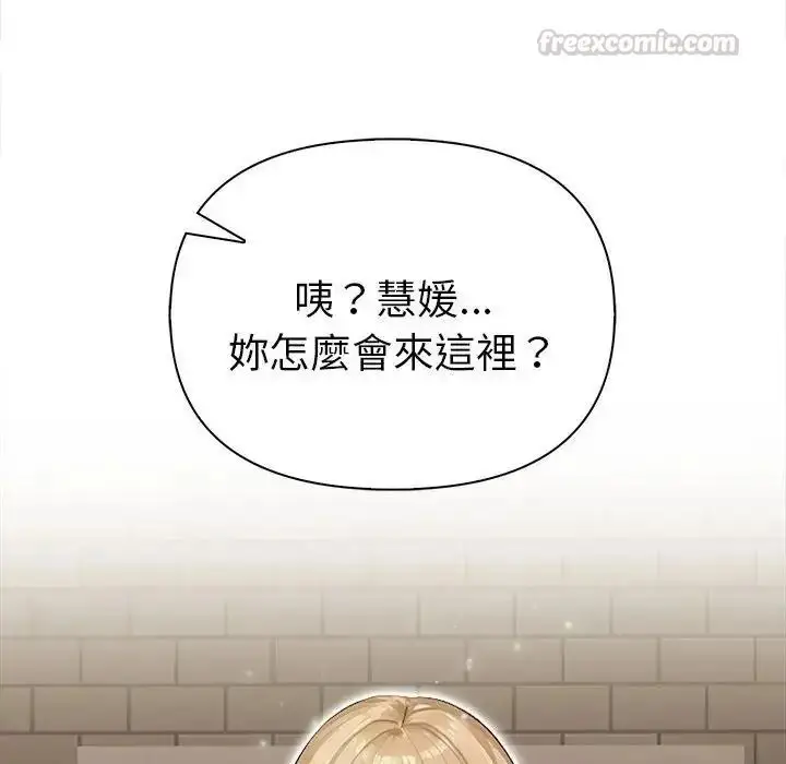 漫画《魔法刺青店》第17话第165张图