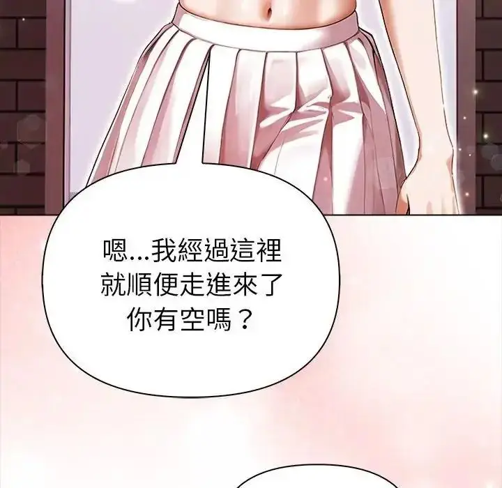 漫画《魔法刺青店》第17话第167张图
