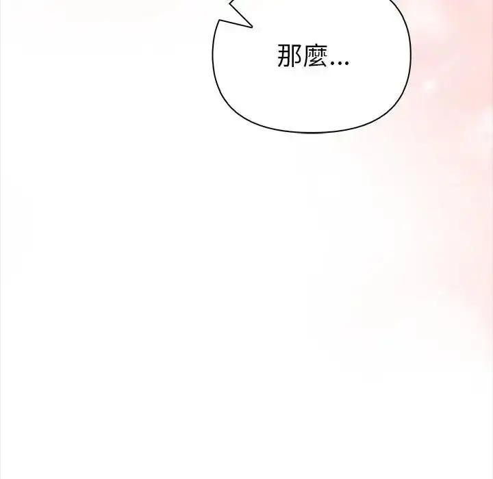 漫画《魔法刺青店》第17话第168张图