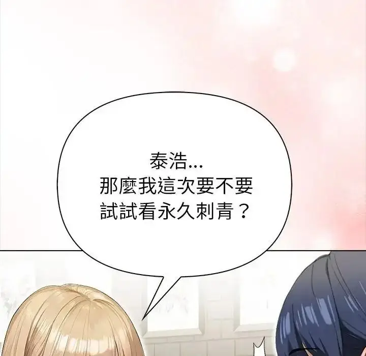 漫画《魔法刺青店》第17话第176张图