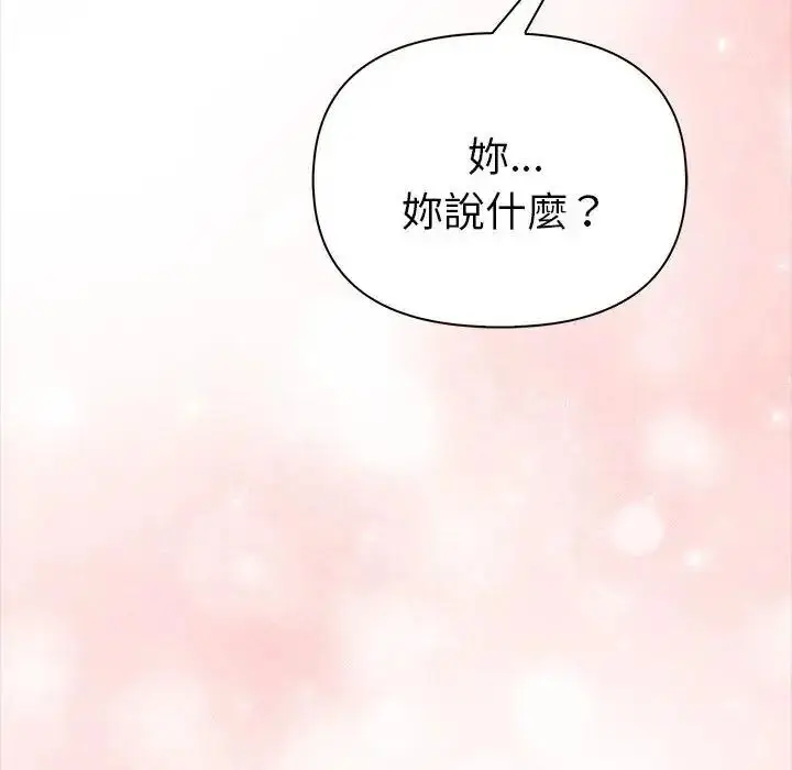 漫画《魔法刺青店》第17话第178张图