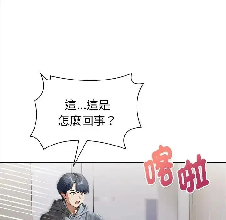 漫画《魔法刺青店》第17话第25张图
