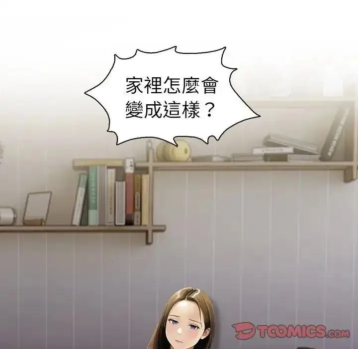 漫画《魔法刺青店》第17话第28张图