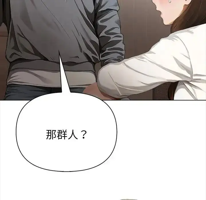 漫画《魔法刺青店》第17话第32张图