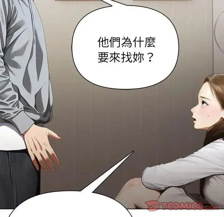 漫画《魔法刺青店》第17话第36张图