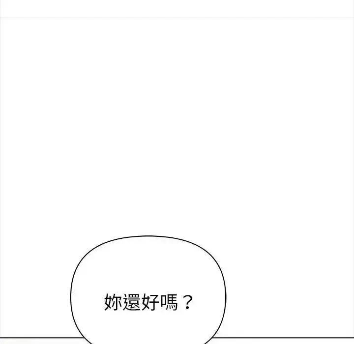 漫画《魔法刺青店》第17话第38张图