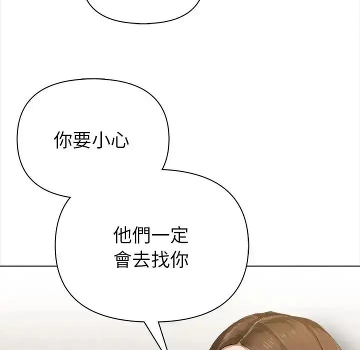 漫画《魔法刺青店》第17话第41张图
