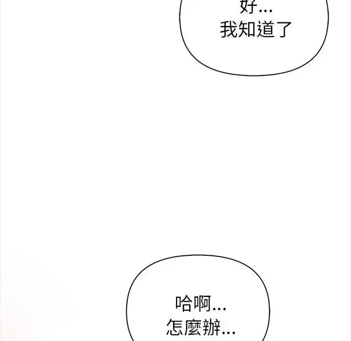漫画《魔法刺青店》第17话第43张图
