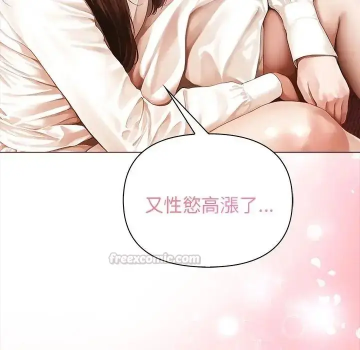 漫画《魔法刺青店》第17话第45张图