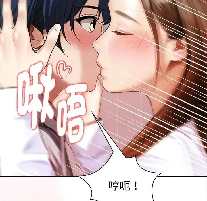 漫画《魔法刺青店》第17话第47张图