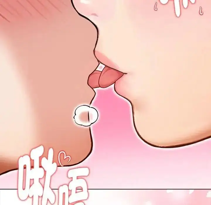 漫画《魔法刺青店》第17话第49张图