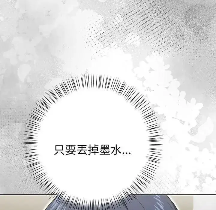 漫画《魔法刺青店》第17话第5张图