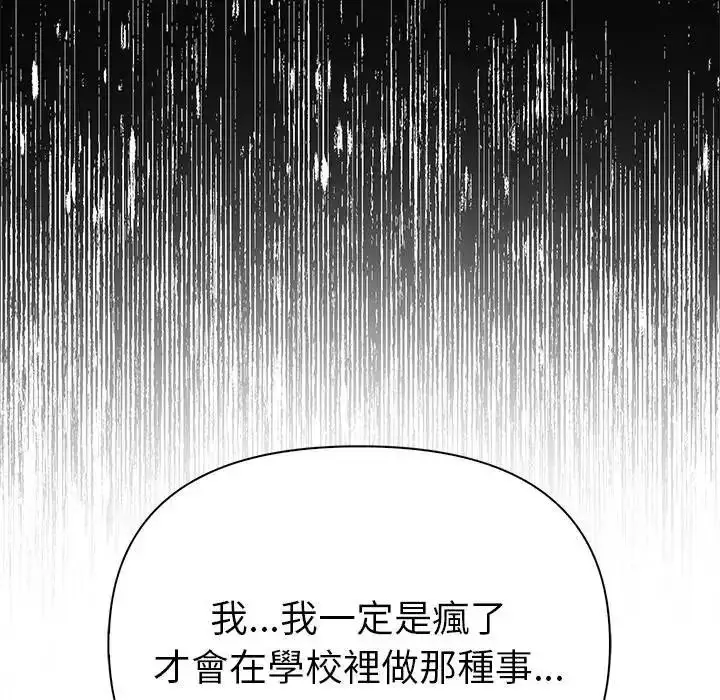 漫画《魔法刺青店》第17话第62张图