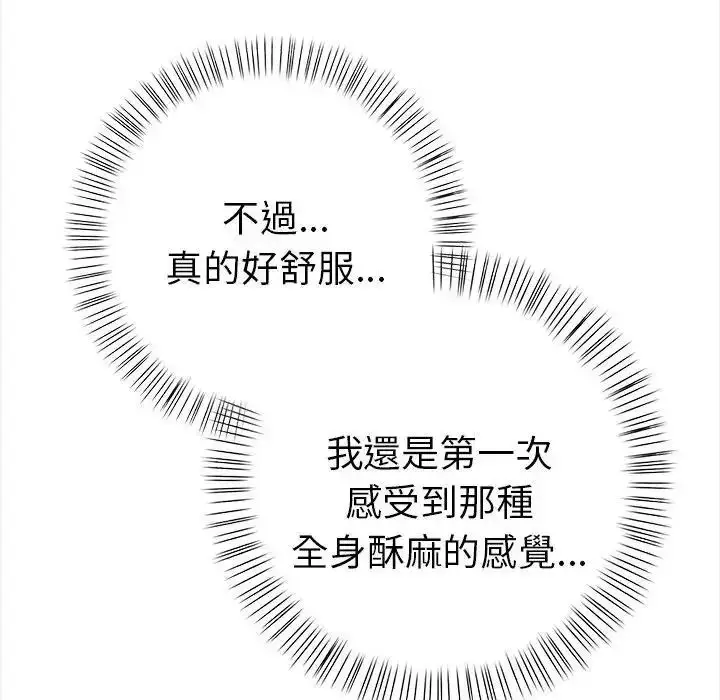漫画《魔法刺青店》第17话第65张图