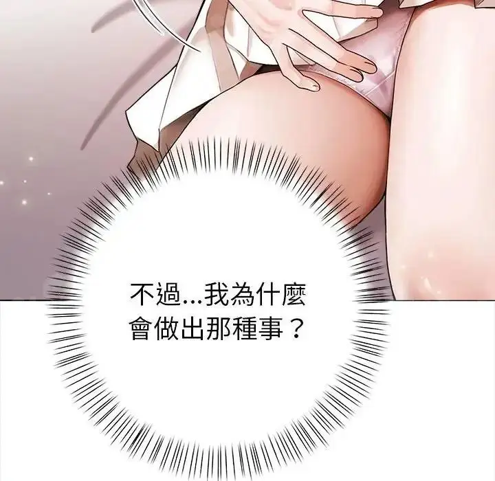 漫画《魔法刺青店》第17话第69张图