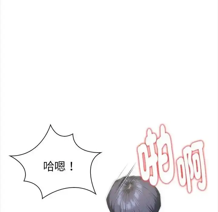 漫画《魔法刺青店》第17话第80张图